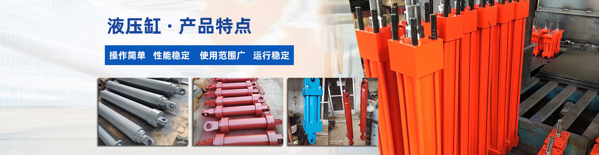 山东液压站